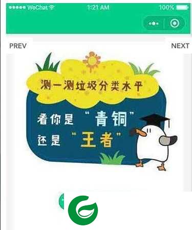小鸥垃圾分类app下载-小鸥垃圾分类安卓版下载1.0.0