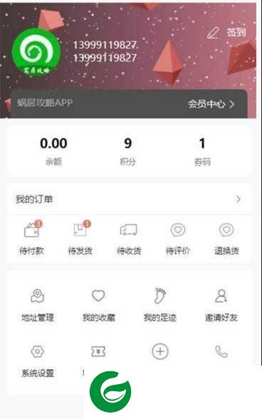 窝居攻略app下载-窝居攻略app手机版v5.2下载5.2