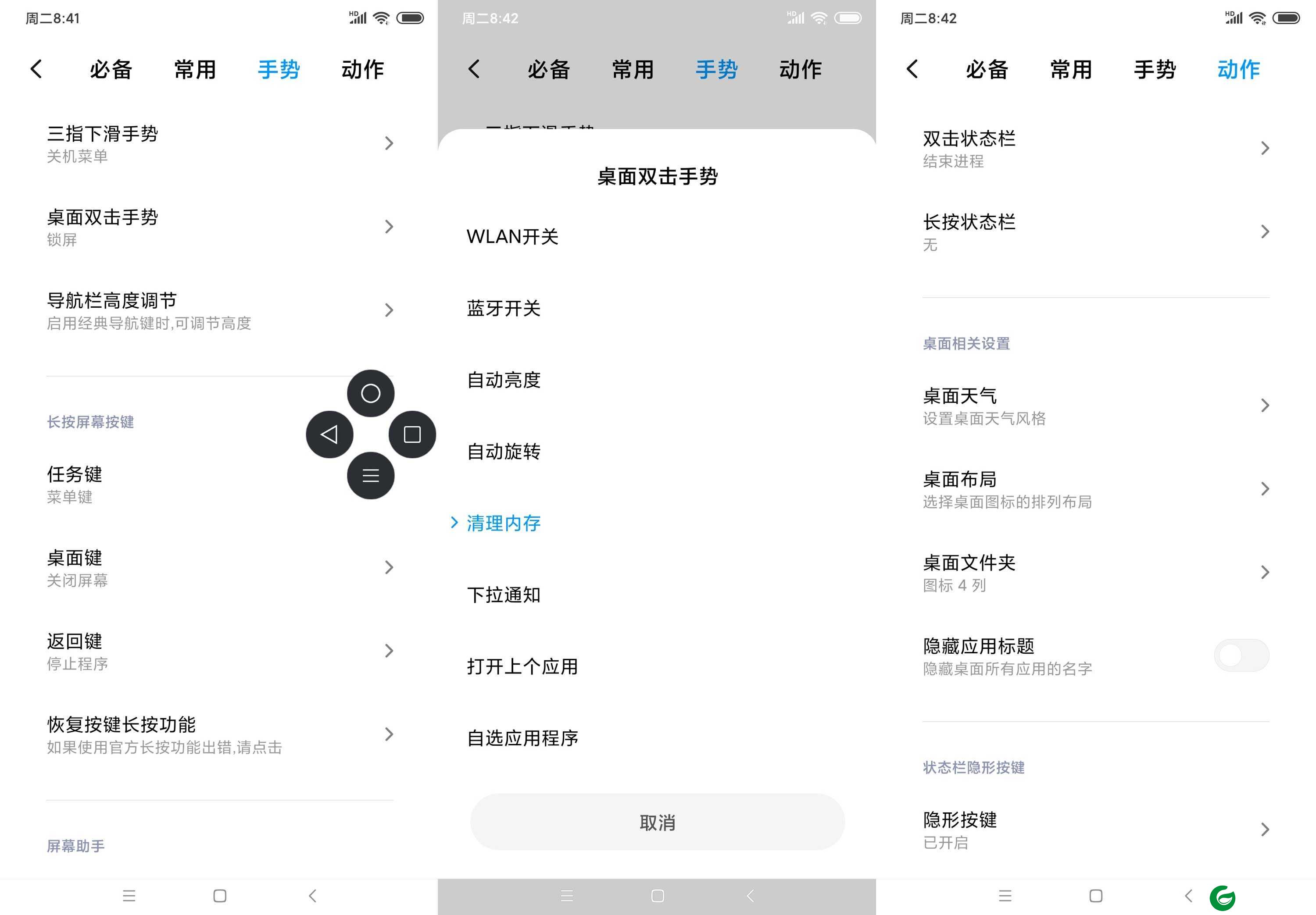 红米K20Pro MIUI11 天气显秒|桌面双击|三指手势|Magisk冰箱