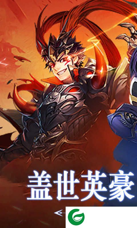 三国奇兵bt版下载-三国奇兵最新bt版下载1.0.0-