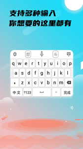 26k键盘输入法下载_26k键盘输入法官方版下载2.0.0