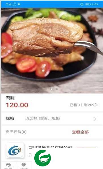 铖悦生鲜app下载-铖悦生鲜手机版下载1.0.6