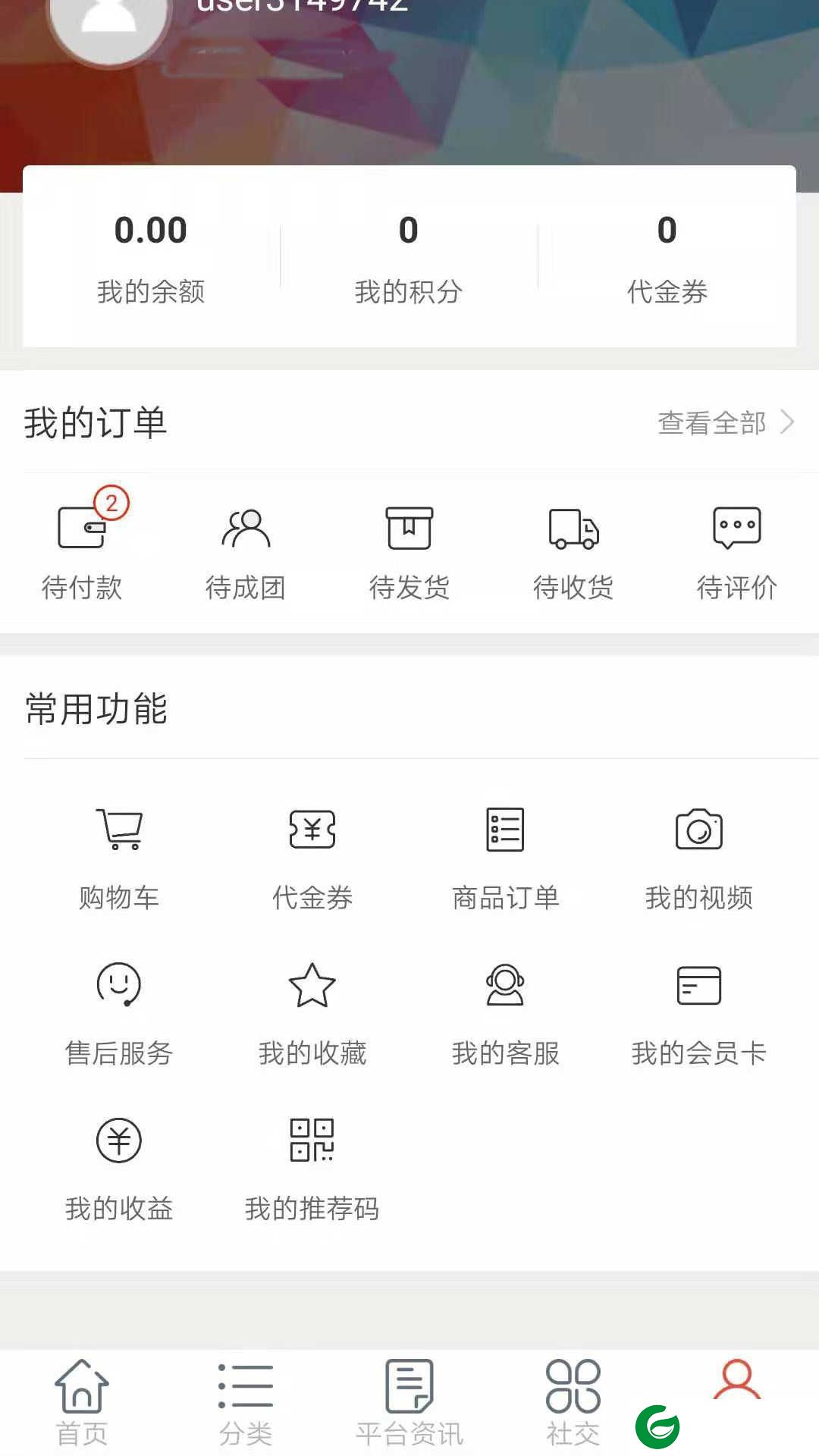 星拼购app下载-星拼购官方版下载1.0