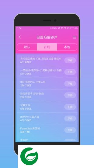 智能唤醒手机app下载-智能唤醒手机中文版(手机亮屏)下载v4.0.1 安卓版