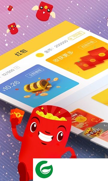 推推红包app