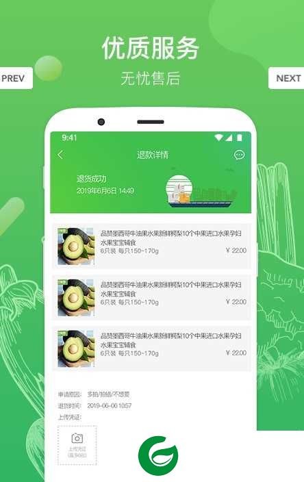 齐齐生鲜软件下载-齐齐生鲜安卓版下载1.01