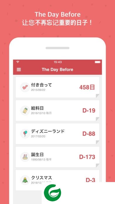 the day before软件下载-前天记事the day before下载v2.10.22 安卓版