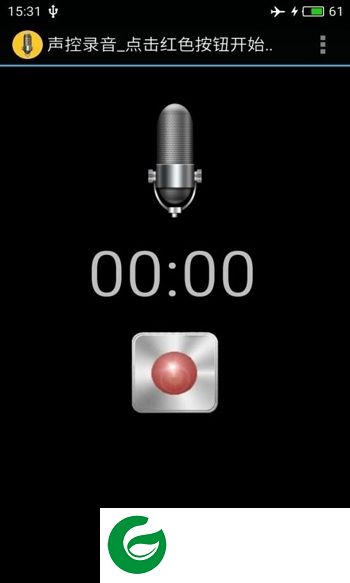 定时声控录音app下载-手机定时声控录音软件下载v1.2.1 安卓版