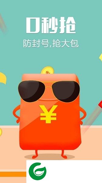 红包快手增强版下载-红包快手神器增强版下载v4.2.2 安卓版_增强版
