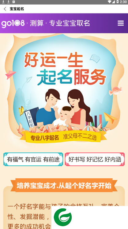幸运万年历v1.5.0下载_幸运万年历官方最新版下载1.5.0