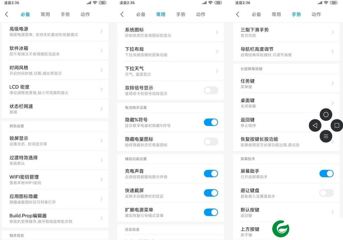 小米9 [MIUI10 安卓10.0] 桌面双击|隐藏HD|更精简|天气显秒冰箱