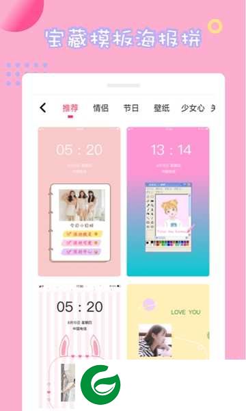 情侣拼图app下载-情侣拼图app官方最新版下载v1.0.91.0.9 