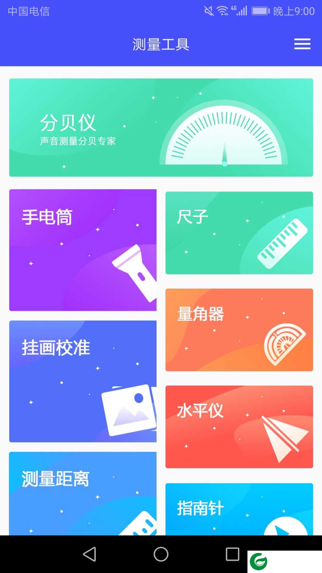 尺子专业测距仪下载安装_尺子专业测距仪官方版下载