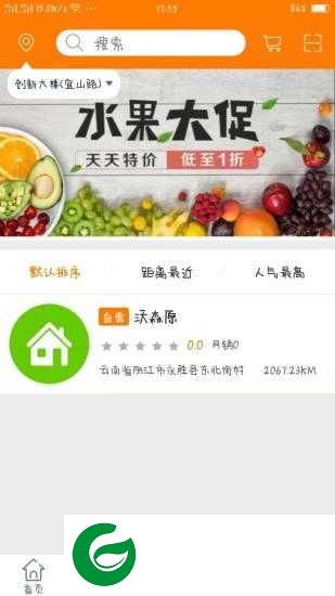 沃森原app下载-沃森原安卓版下载1.0