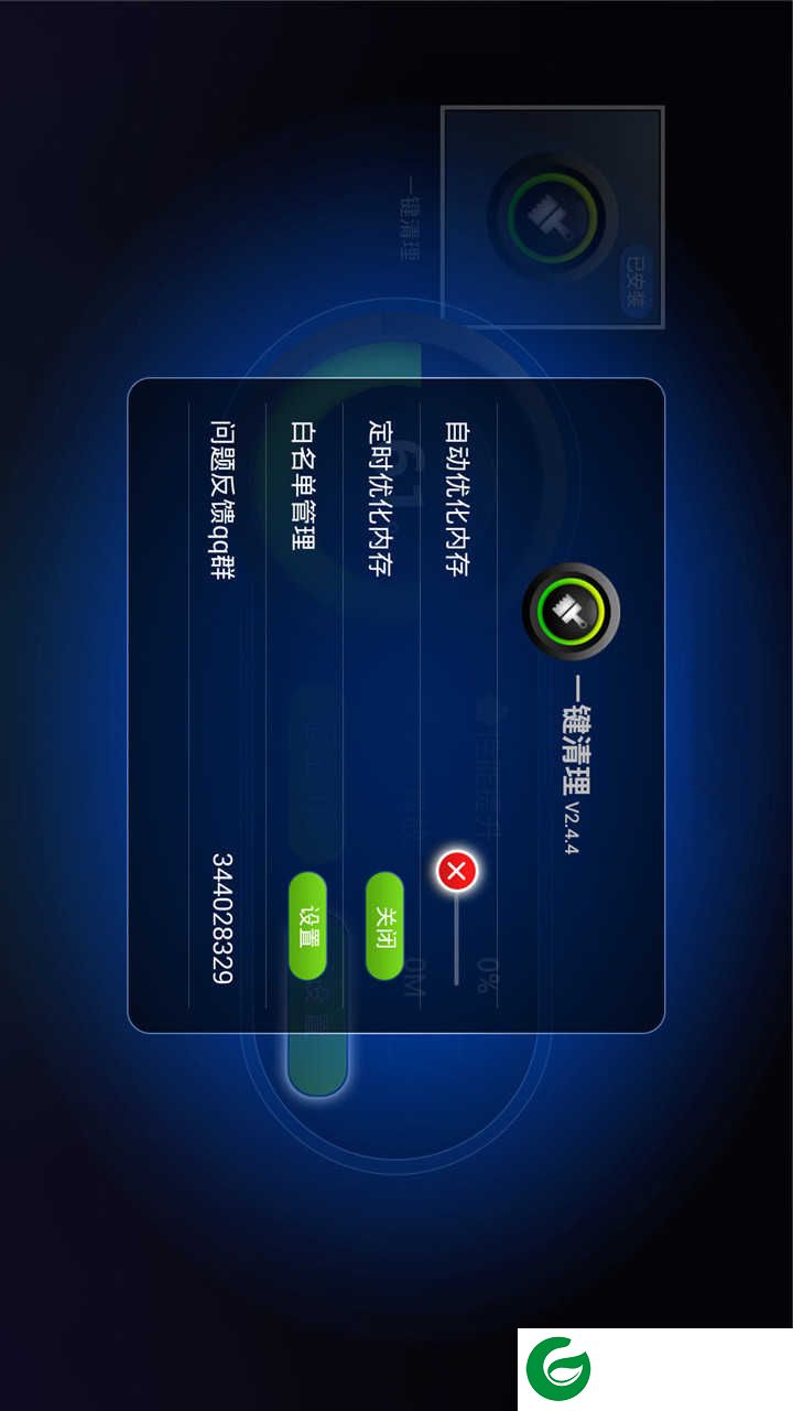 一键清理下载_一键清理手机版下载2.7.6