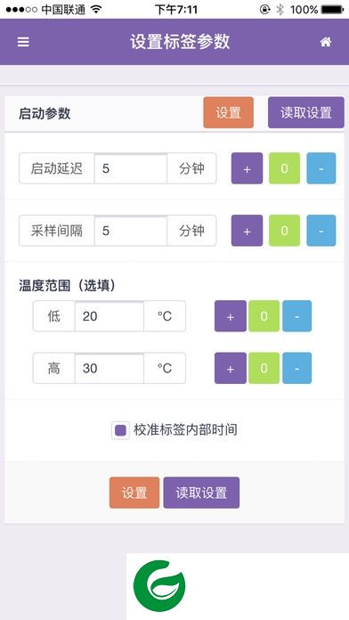 智能温度计app下载-手机智能温度计软件下载v1.0.7 安卓版