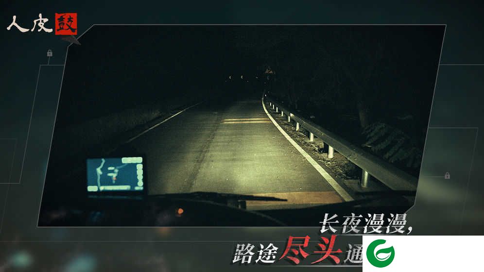 人皮鼓游戏下载-人皮鼓游戏安卓版下载1.0-
