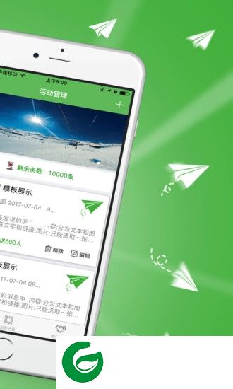 炸街推广app下载-炸街推广有痕系统工具下载v1.6.4 安卓版