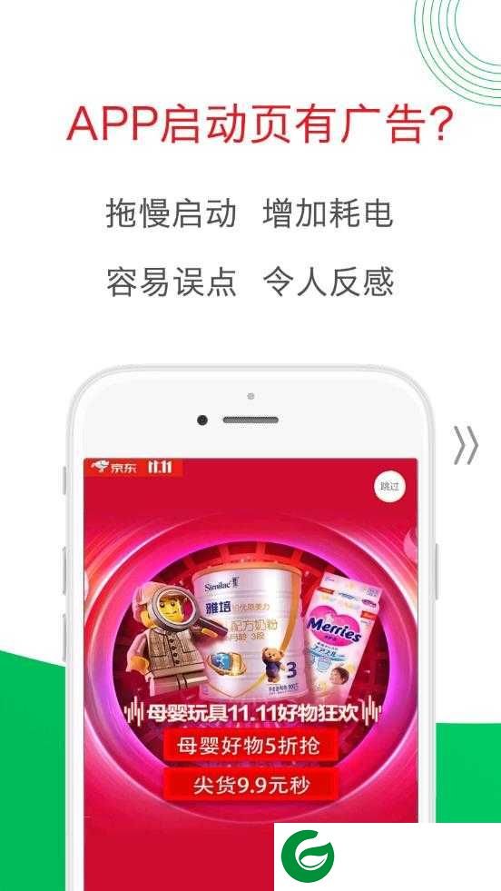 轻启动app下载_轻启动(跳过开屏广告)安卓版下载2.0.1