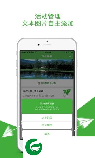 炸街推广app下载-炸街推广有痕系统工具下载v1.6.4 安卓版