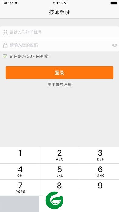 技师书童app下载-技师书童下载v0.9 安卓版