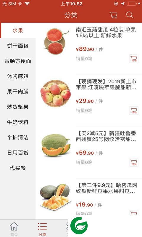 蜗购精选app下载-蜗购精选安卓版下载1.0