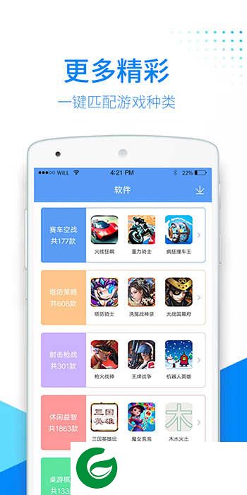 安软市场下载安装_安软市场官方版下载1.0.0