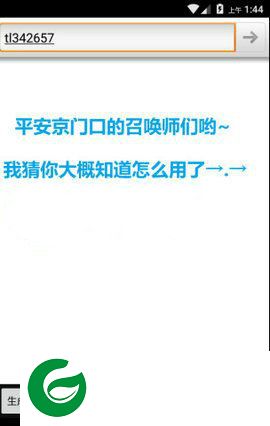 随机码输入法app下载-决战平安京随机码输入法下载v2.0 安卓版