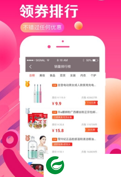 猪小券app下载-猪小券安卓版下载1.0.40