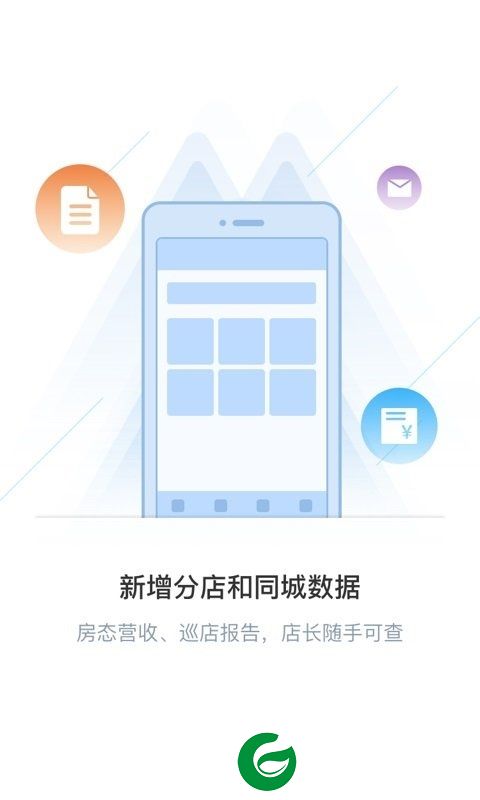 铂涛门店通app下载-铂涛会WeHotel门店通下载v3.0.1 安卓版