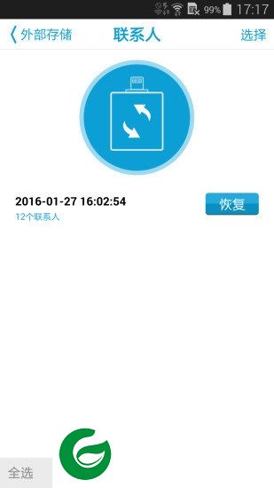 idata pro下载-idata pro app(文件管理)下载v2.1.2 安卓版