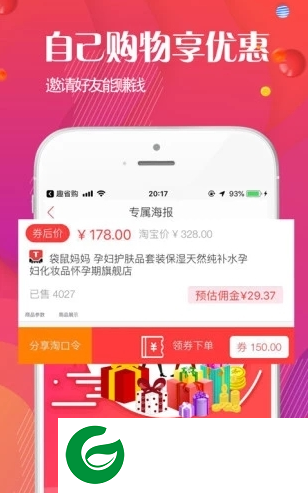 猪小券app下载-猪小券安卓版下载1.0.40