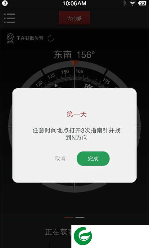 多多指南针下载安装_多多指南针手机最新版下载3.3.9