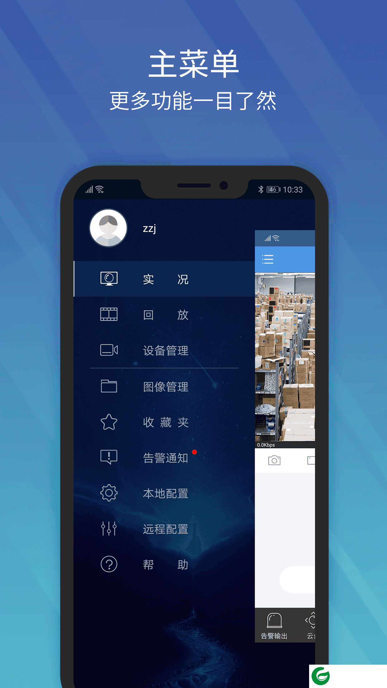 EZView官方版下载_EZView手机版下载 2.21.12.21.1