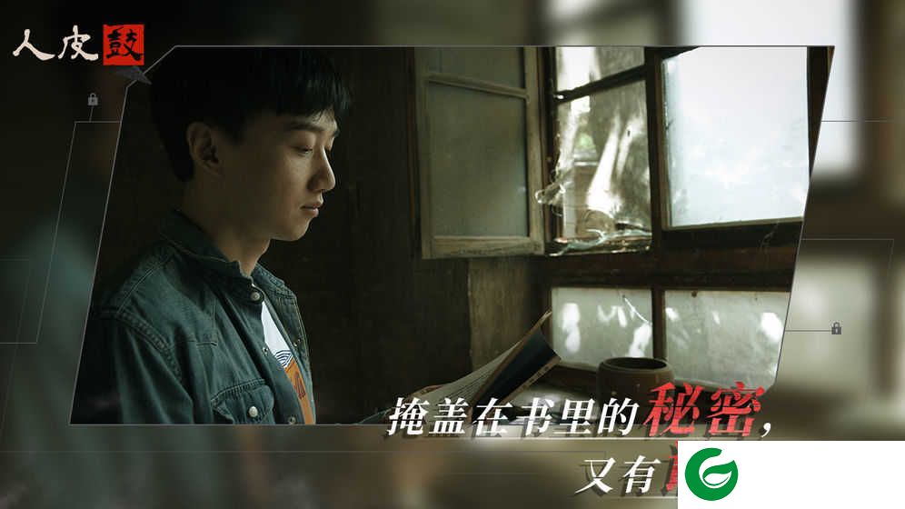 人皮鼓游戏下载-人皮鼓游戏安卓版下载1.0-