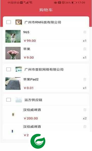 货真真app下载-货真真购物软件手机版下载1.0.5