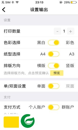 印家共享打印app下载-印家共享打印下载v1.5.0 安卓版