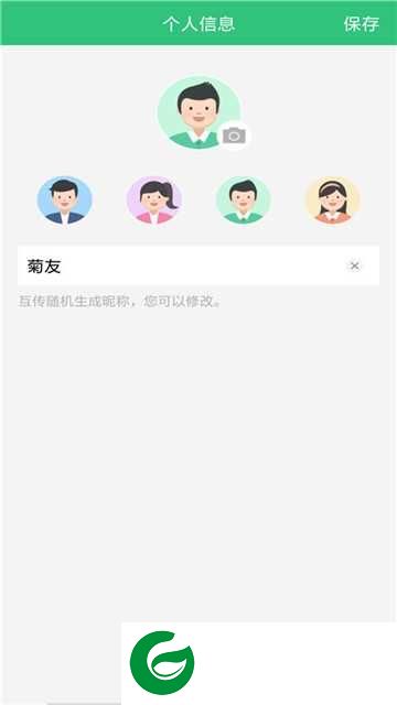 一键换机助手app下载-一键换机助手v2.0.0.3下载2.0.0.3
