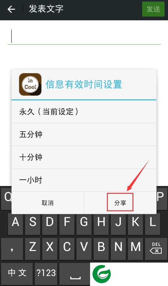 隐酷手机版下载-隐酷(加密输入法)下载v1.2 安卓版