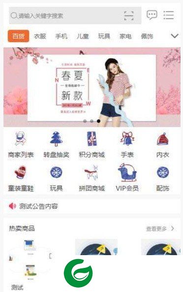 窝居攻略截图