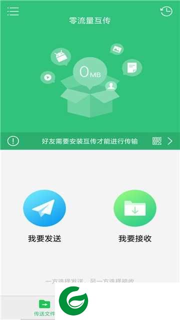 一键换机助手app下载-一键换机助手v2.0.0.3下载2.0.0.3