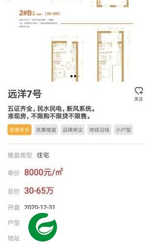 房匠app下载-房匠安卓版下载v1.01.0