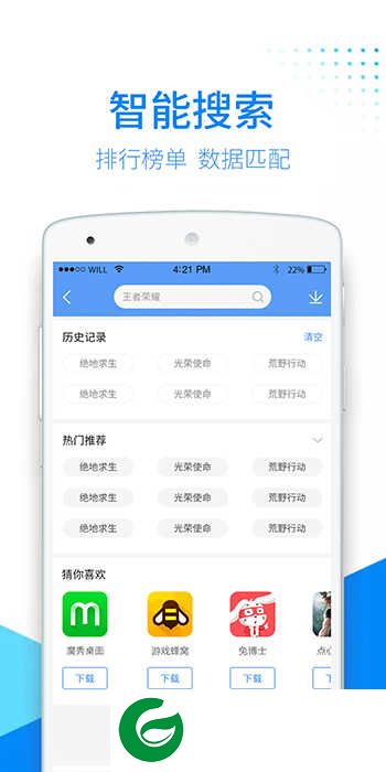 安软市场下载安装_安软市场官方版下载1.0.0