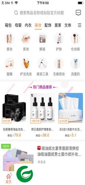 惠折商城app下载-惠折商城最新版v2.2.0下载2.2.0
