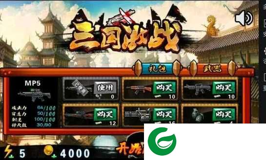三国激战内购-三国激战内购免费版1.3.5-