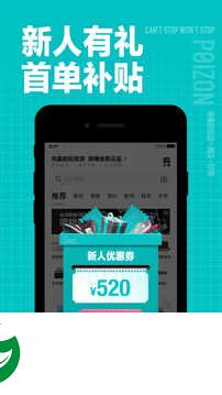 得物正品下载官方版_得物网购平台正品下载5.12.0