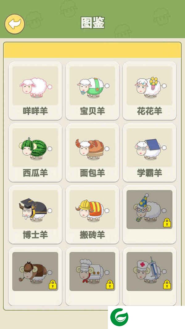 咩咩羊村薅羊毛手机版