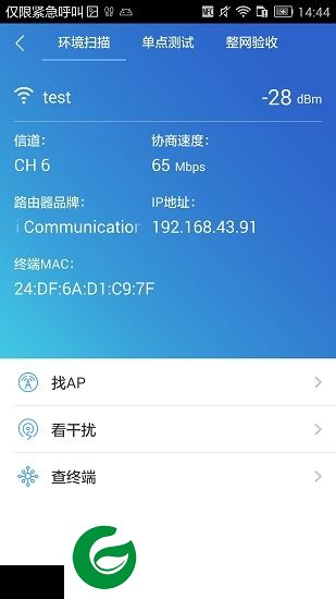 CloudCampus app下载-华为cloudcampus下载v200R001C00B337D 安卓版