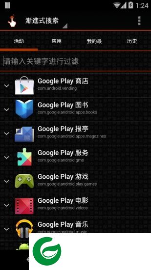 创建捷径app下载-创建捷径汉化版(QuickShortcutMaker)下载v2.4 安卓版