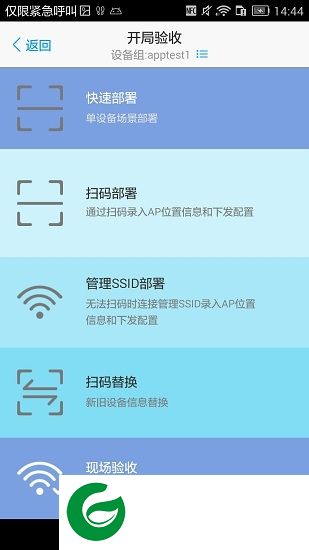 CloudCampus app下载-华为cloudcampus下载v200R001C00B337D 安卓版